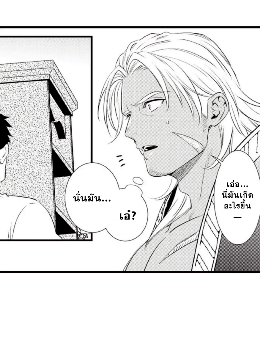 Shoushou no Amaregurusu EP 2